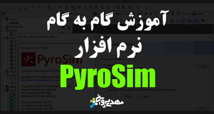آموزش گام به گام نرم افزار pyrosim