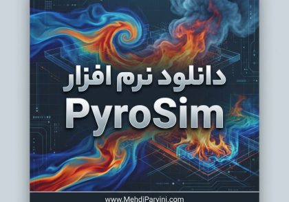 دانلود نرم افزار PyroSim