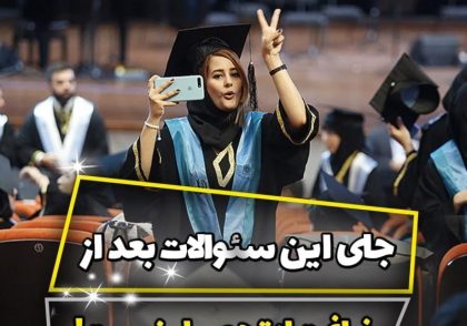 موفقیت شغلی و تحصیلی در HSE