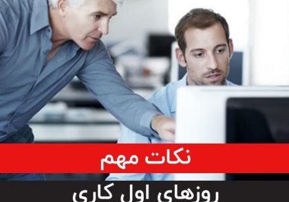 بدو استخدام در HSE ایمنی و بهداشت