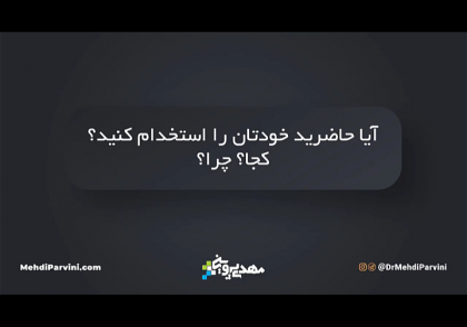 استخدام در ایمنی بهداشت