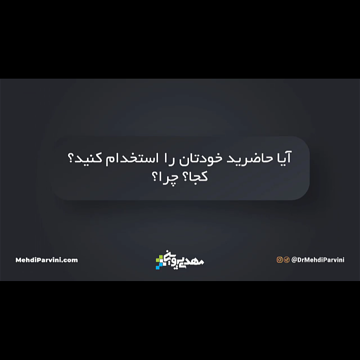 استخدام در ایمنی بهداشت