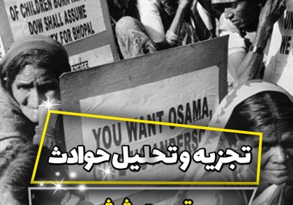 آموزش تجزیه و تحلیل حوادث صنعتی
