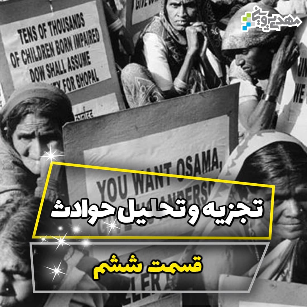 آموزش تجزیه و تحلیل حوادث صنعتی