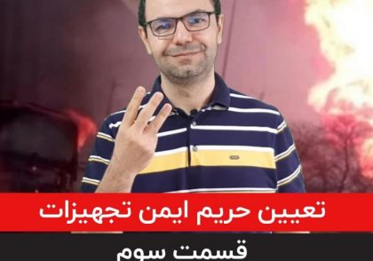 آموزش تعیین حریم ایمن خط لوله