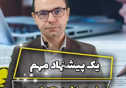 تعیین مناطق مستعد حریق و انفجار