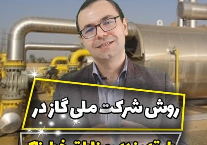 مراحل تعیین مناطق مستعد حریق و انفجار
