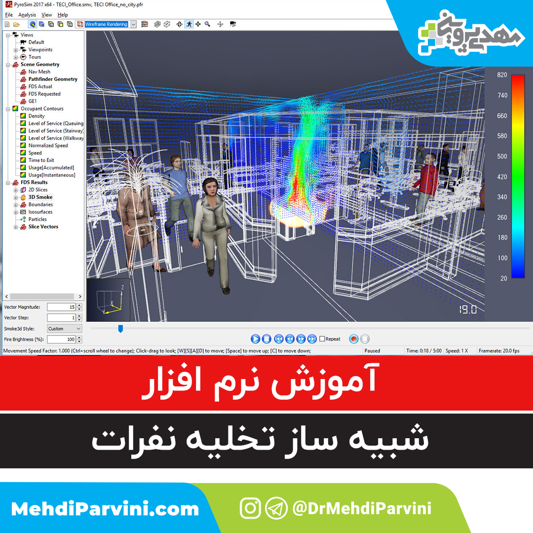 نرم افزار pathfinder