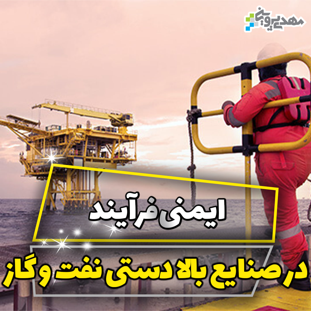 ایمنی فرا ساحل ایمنی آفشور