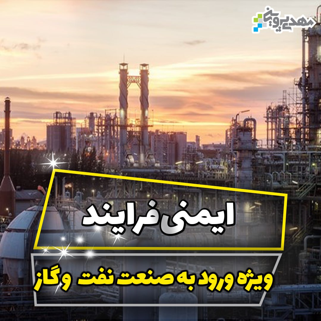 ایمنی فرایند