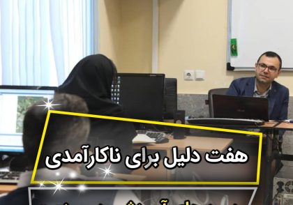 دوره های آموزشی صنعتی