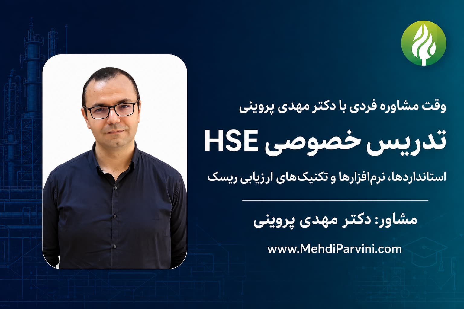 تدریس خصوصی HSE