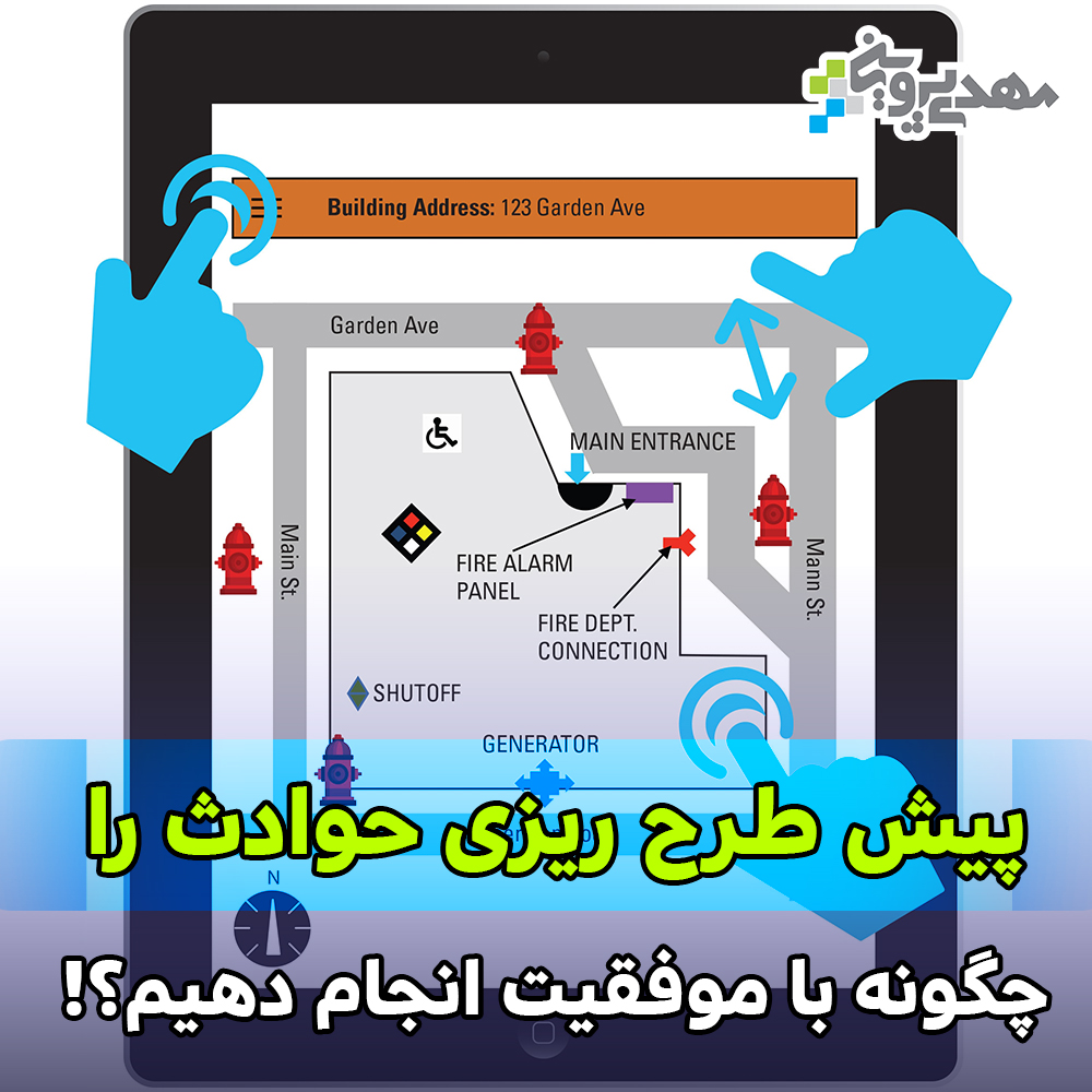 آموزش PIP برای مهندسین ایمنی