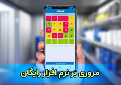 مروری بر نرم‌افزارهای رایگان مدیریت شرایط اضطراری و بحران