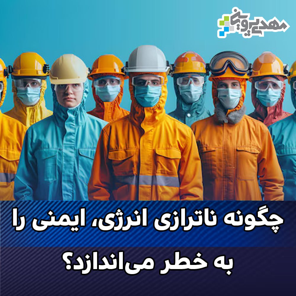 ناترازی انرژی و فشار بر عملیات صنعتی