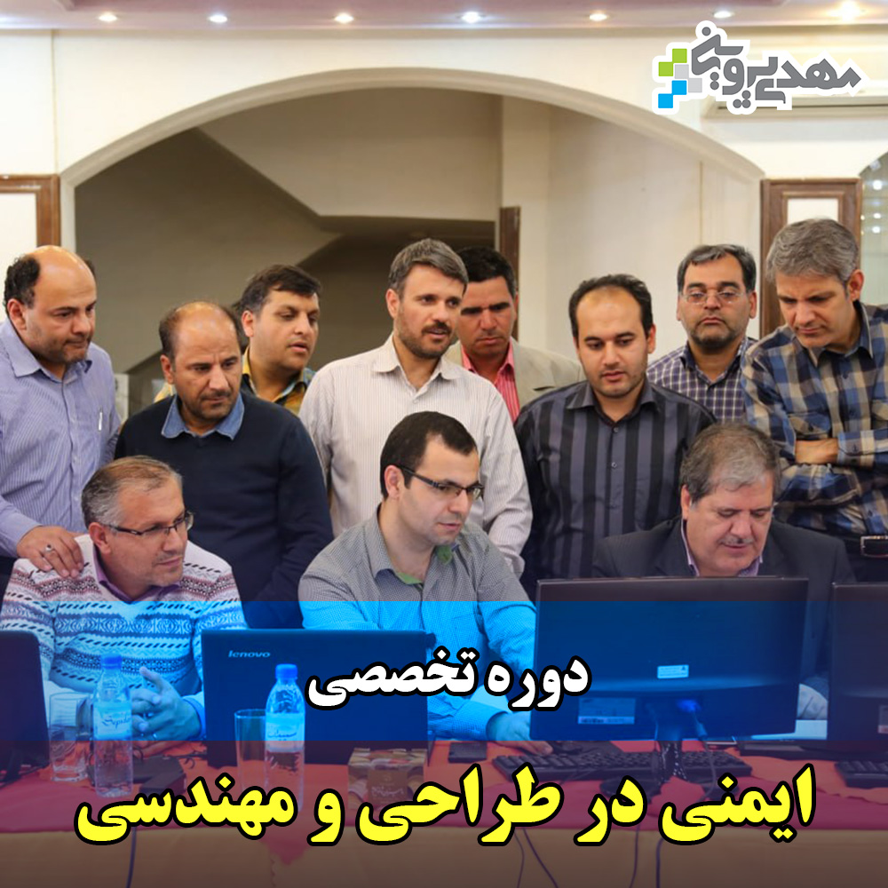 آموزش ایمنی فرایند