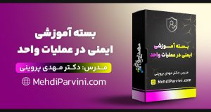 ایمنی برای مهندسین