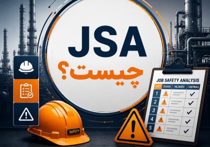 JSA ارزیابی ریسک شغلی