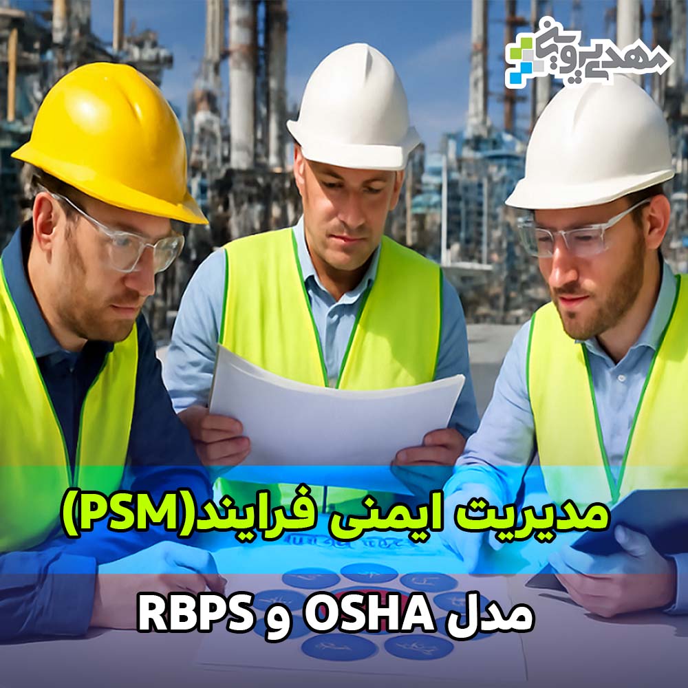 PSM