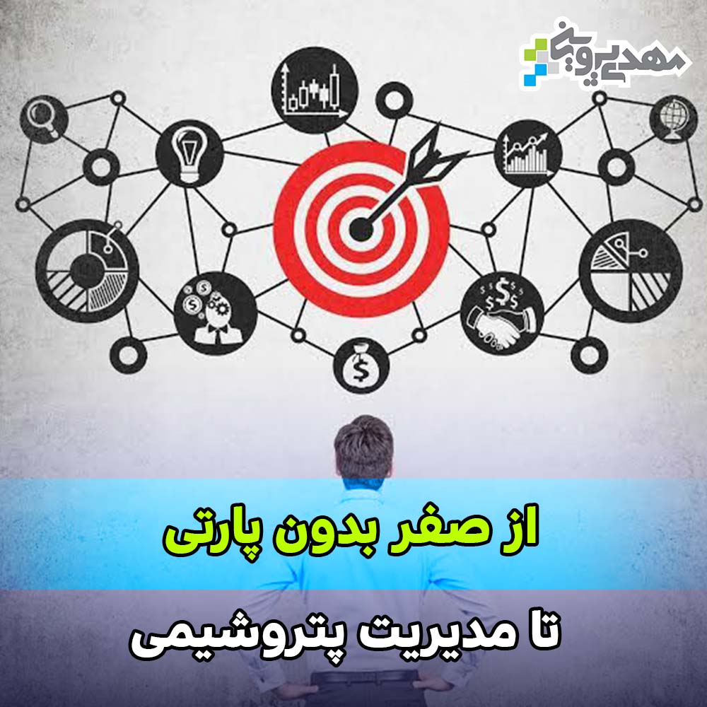 استخدام مهندس شیمی
