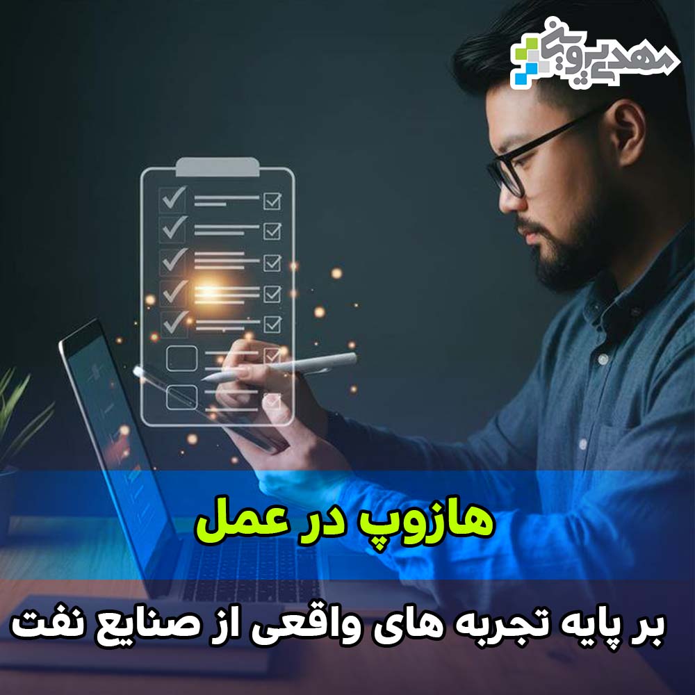 ارزیابی ریسک