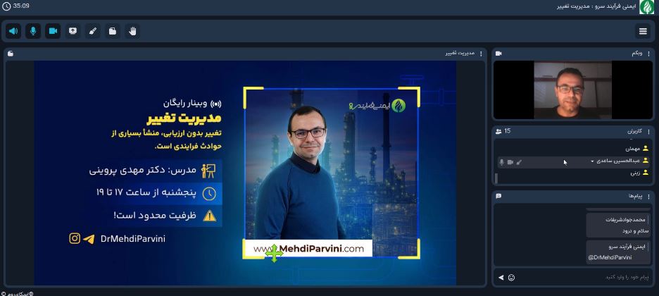 مدیریت تغییر