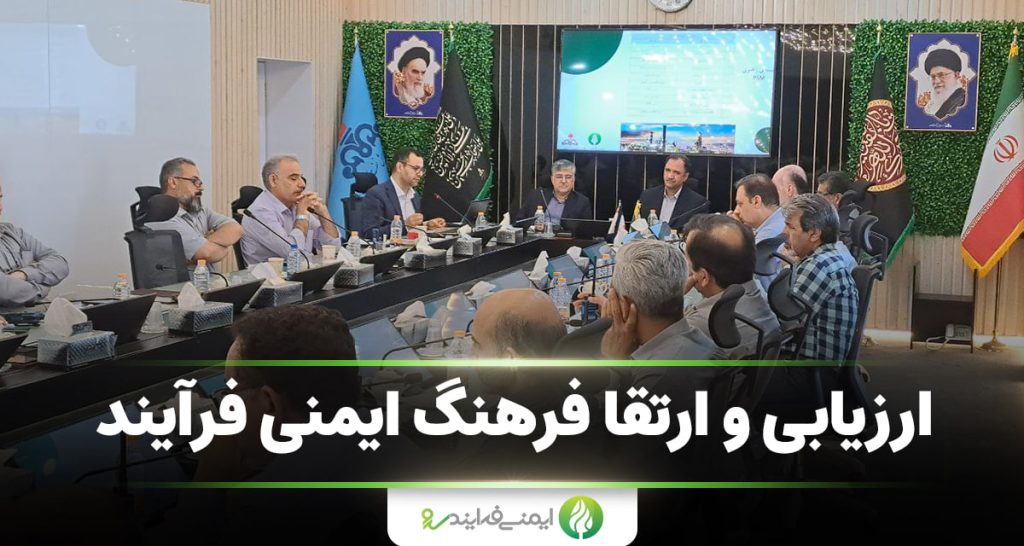 فرهنگ ایمنی فرآیند