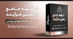 شروع ایمنی فرآیند