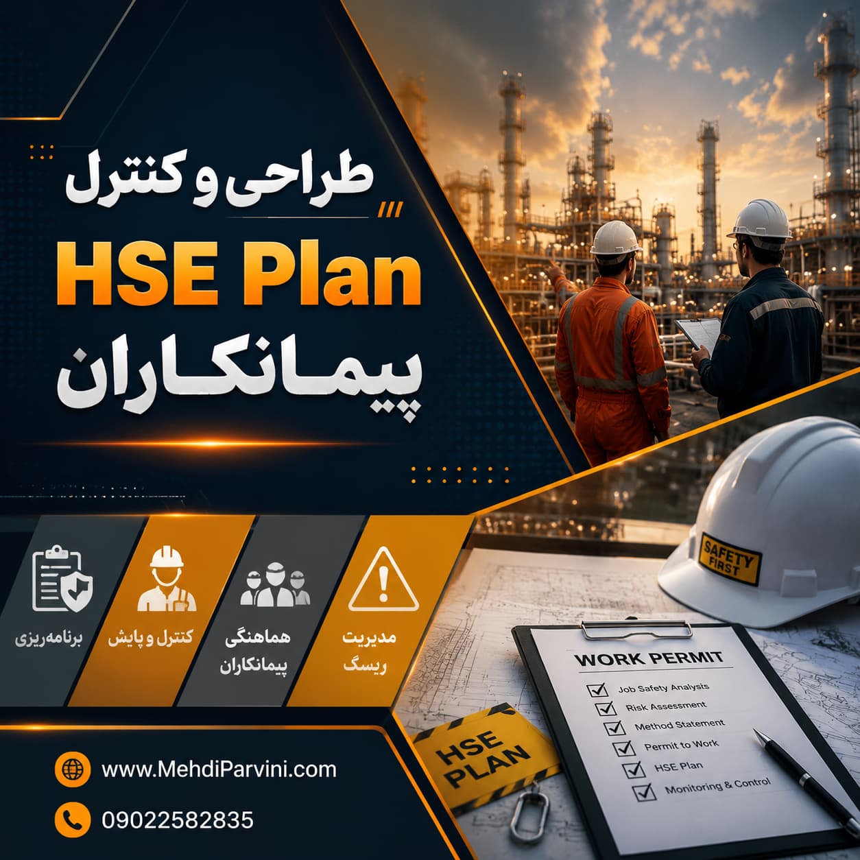 HSE Plan