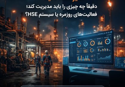 مدیر HSE