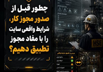 صدور مجوز کار