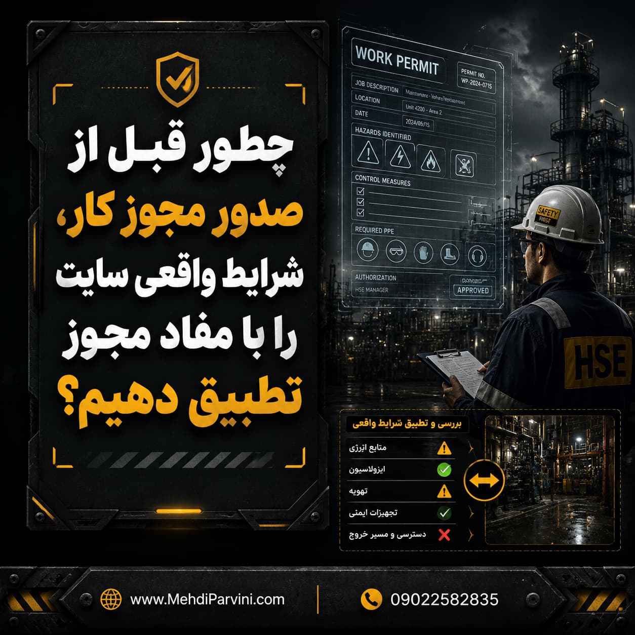 صدور مجوز کار
