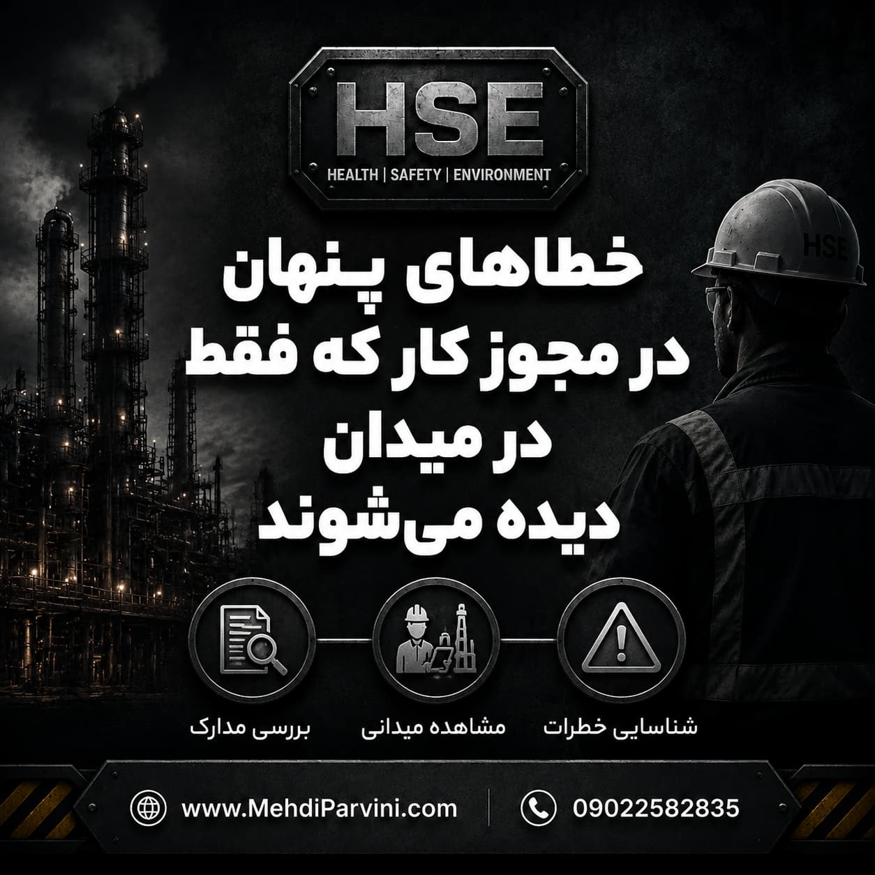 خطاهای پنهان در مجوز کار