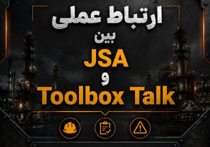 ارتباط عملی بین JSA، Toolbox Talk
