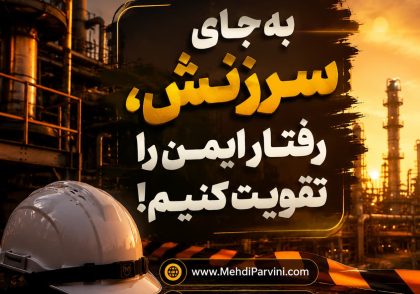 مهارت گفت‌وگوی میدانی با اپراتور