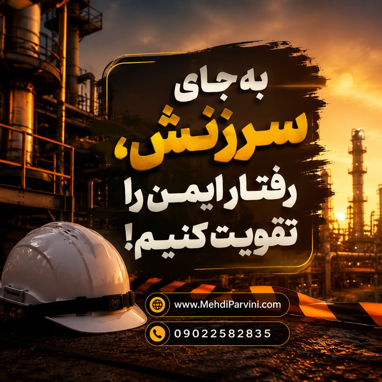 مهارت گفت‌وگوی میدانی با اپراتور