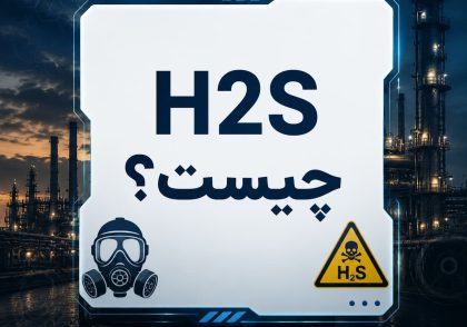 گاز ترش H2S