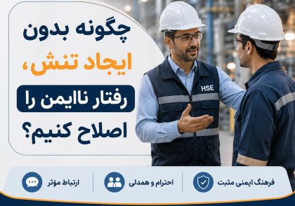 مهارت گفت‌وگوی میدانی با اپراتور