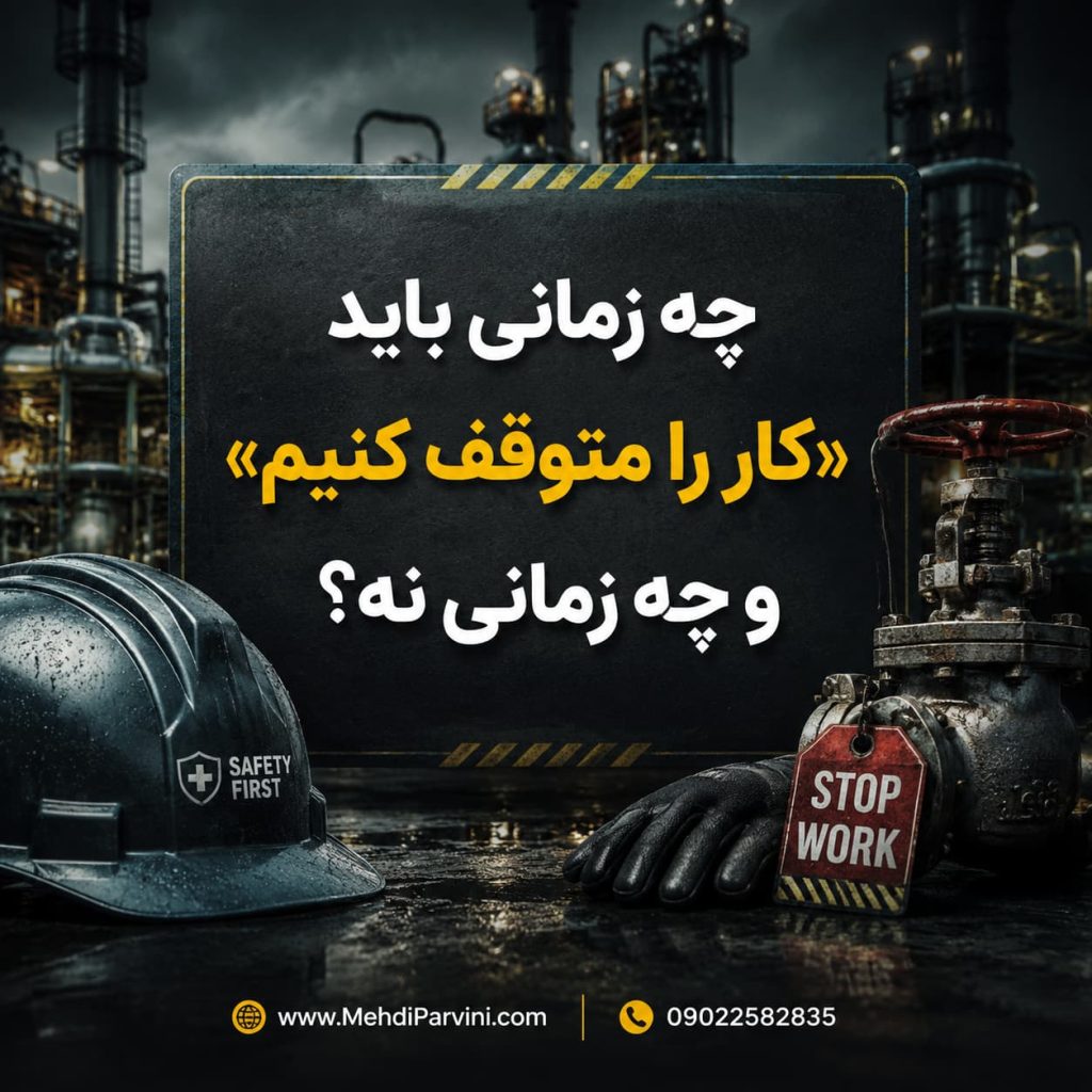 مهارت تصمیم‌گیری سریع در میدان