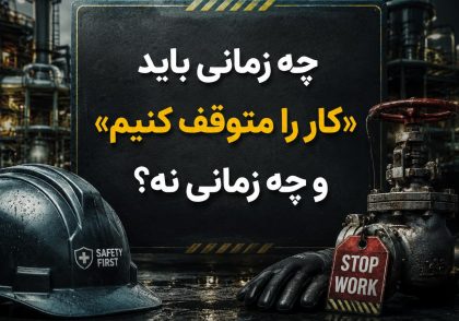 مهارت تصمیم‌گیری سریع در میدان
