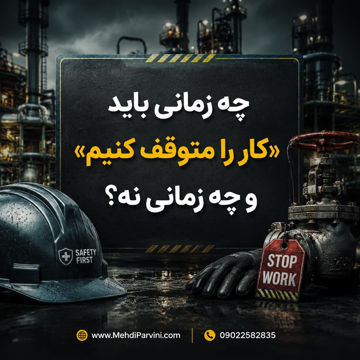 مهارت تصمیم‌گیری سریع در میدان