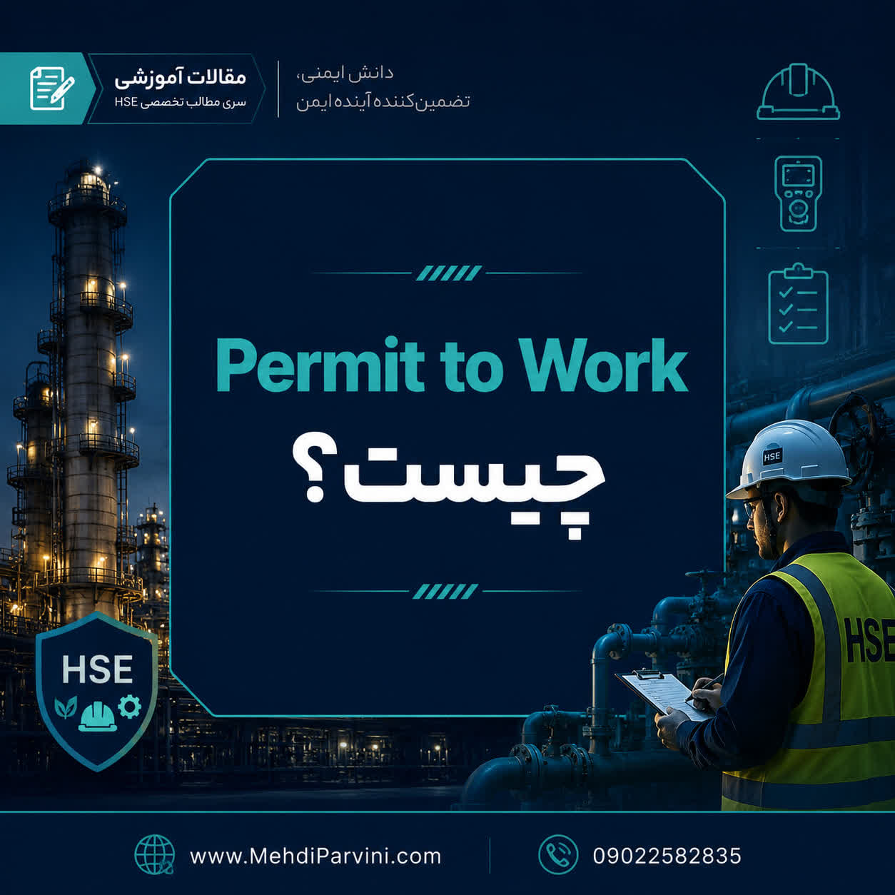 Permit to Work