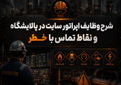 شرح وظایف شغلی اپراتور سایت