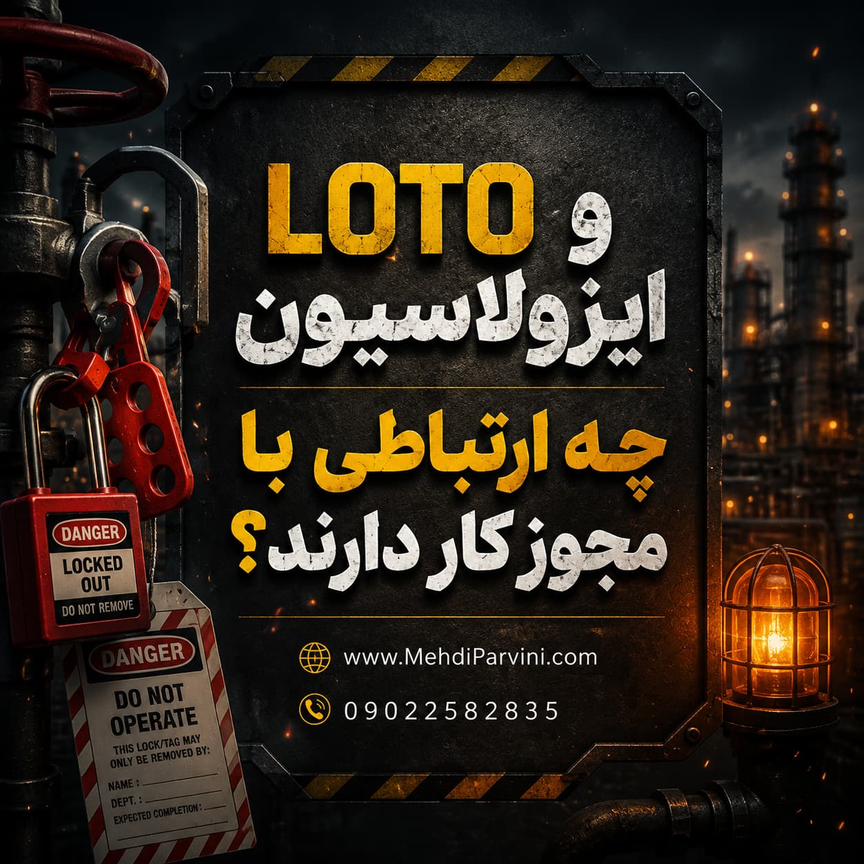 لوتو، ایزولاسیون و مجوز کار
