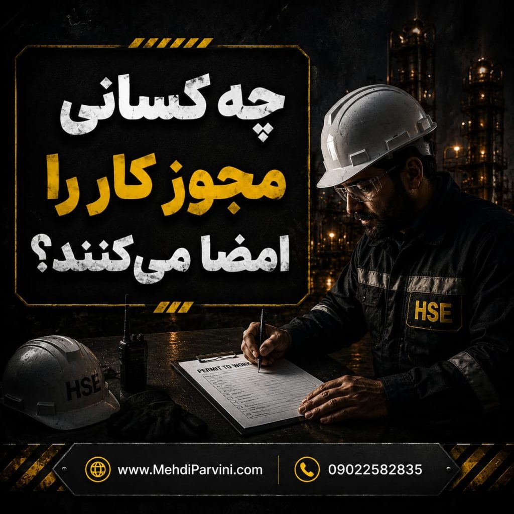 امضای پرمیت