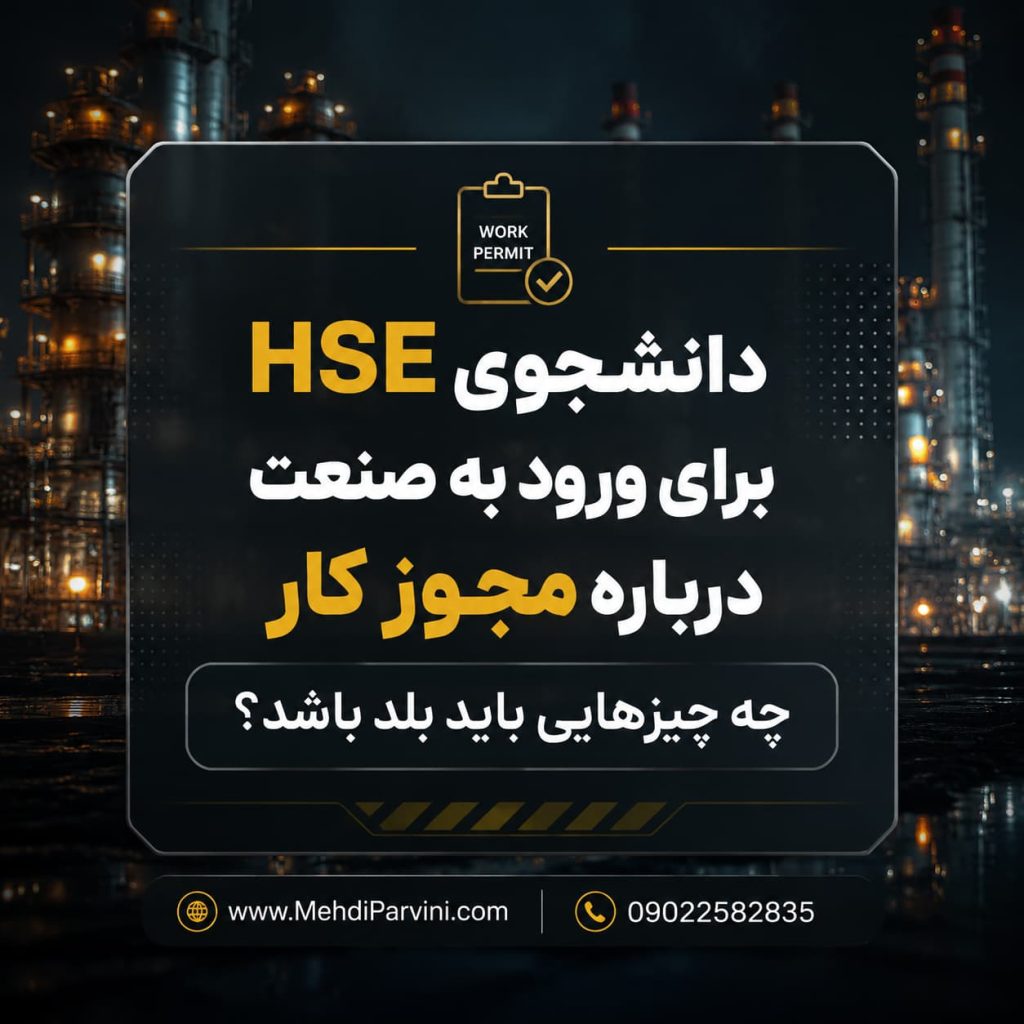 مجوز کار