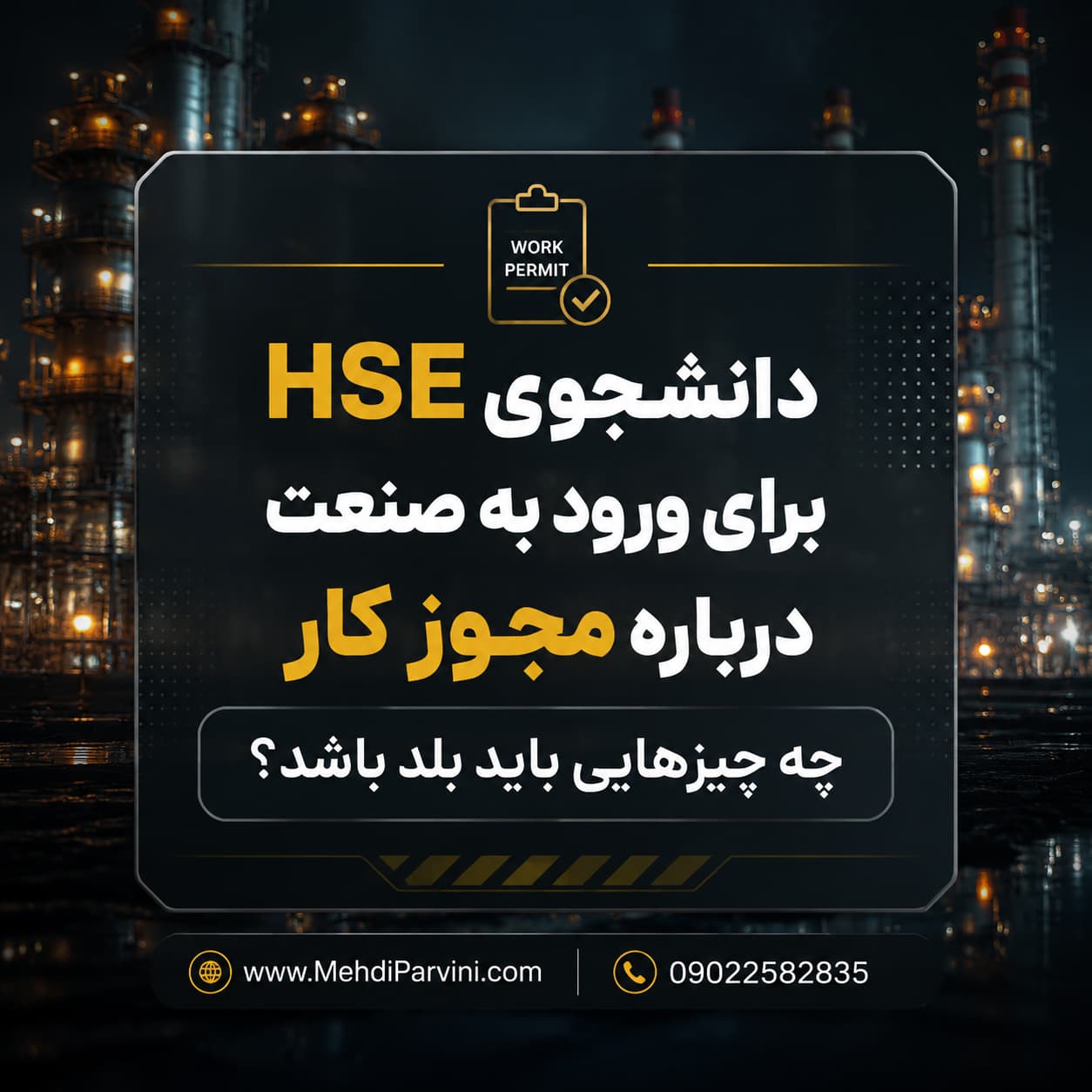 مجوز کار