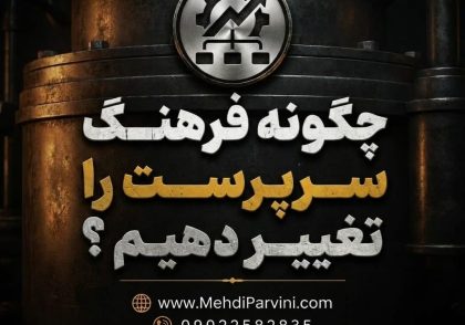 تغییر فرهنگ HSE