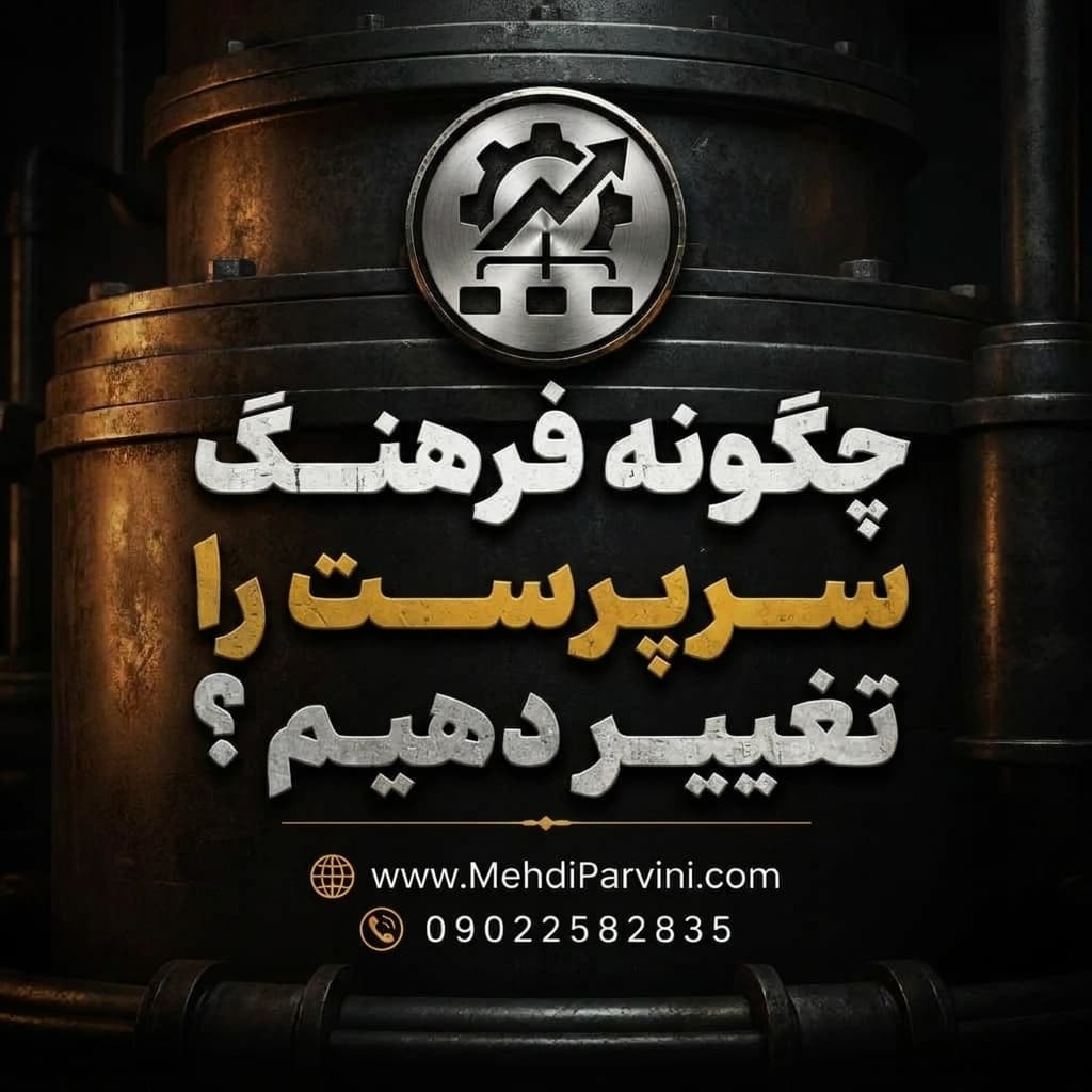 تغییر فرهنگ HSE