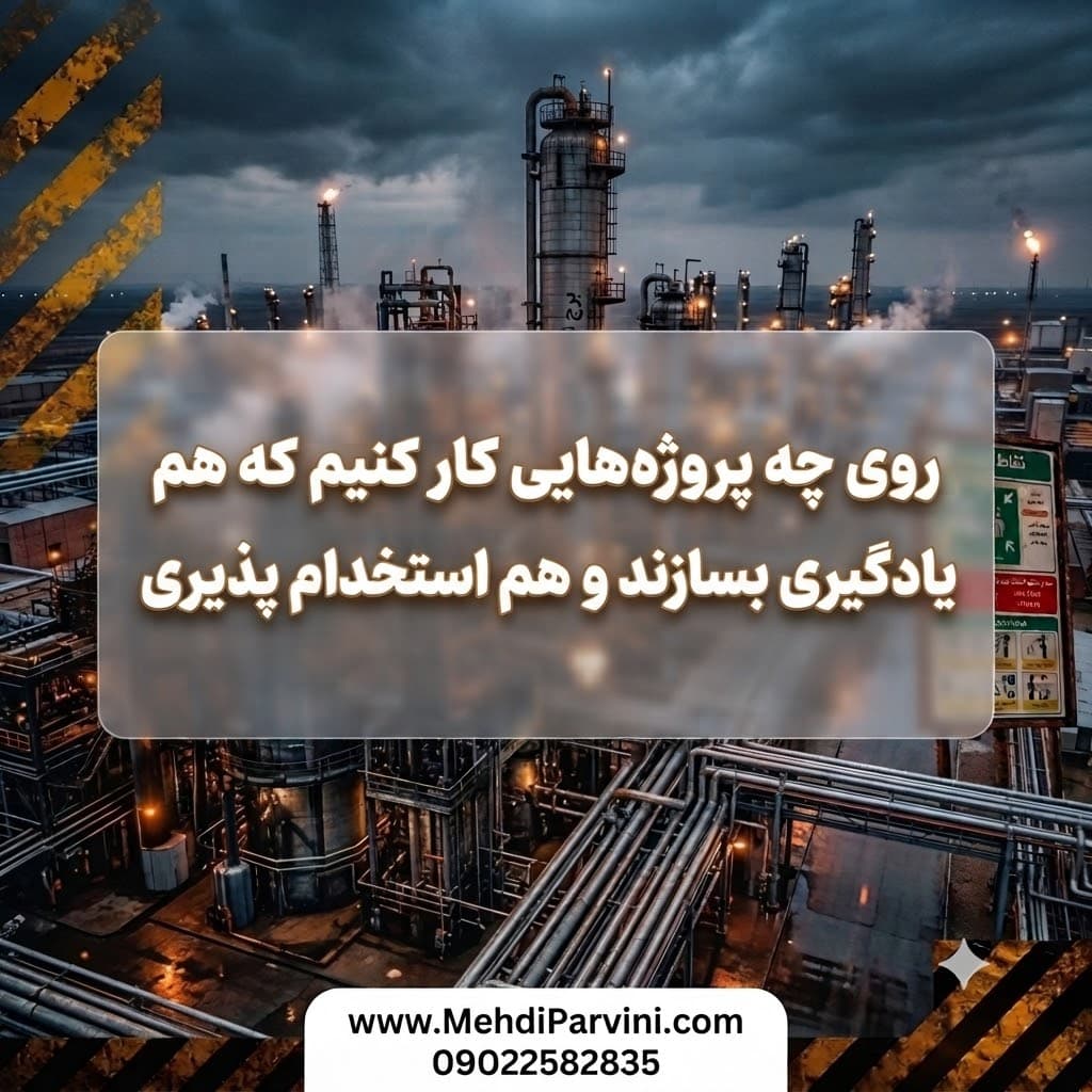 روی چه پروژه‌هایی کار کنیم که هم یادگیری بسازند و هم استخدام‌ پذیری